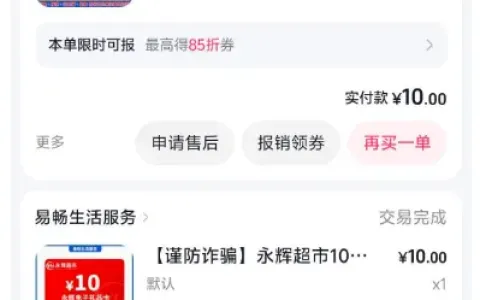 抖音月付 440 元消费额度实测可用，超市卡单笔限额逐级收紧，多笔下单易触发风控