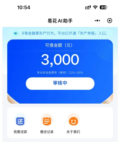 易花 3000 额度一直卡在审核中？开通会员真的能提升下款通过率吗