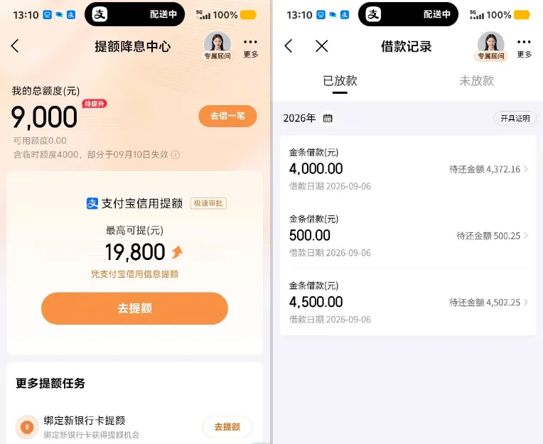 京东金条注销后还能申请吗?群里老哥分享经历,5000 固定 + 4000 临时额度两分钟审批通过 京东金条注销后还能申请吗?群里老哥分享经历,5000 固定 + 4000 临时额度两分钟审批通过