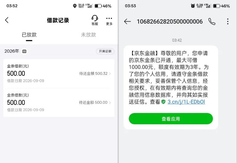 京东金条征信花能申请吗?群里大花户实测分享,成功获批 1000 元额度有效期 3 年 京东金条征信花能申请吗?群里大花户实测分享,成功获批 1000 元额度有效期 3 年