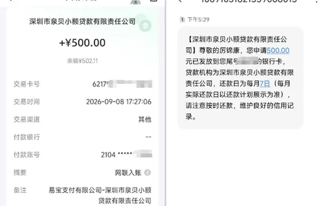小赢卡贷跟风申请实测下款 500 元，征信花无逾期也能过，资方与好 e 借同属一家
