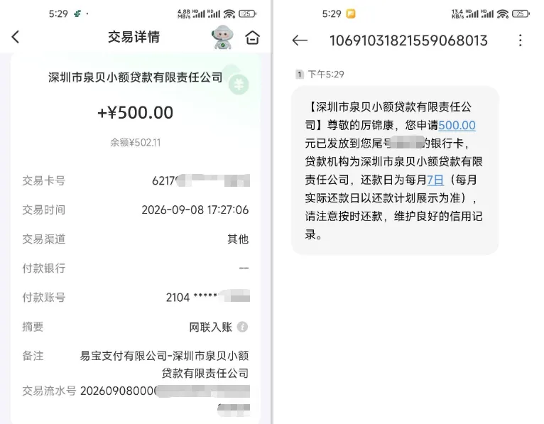 小赢卡贷跟风申请实测下款 500 元,征信花无逾期也能过,资方与好 e 借同属一家 小赢卡贷跟风申请实测下款 500 元,征信花无逾期也能过,资方与好 e 借同属一家
