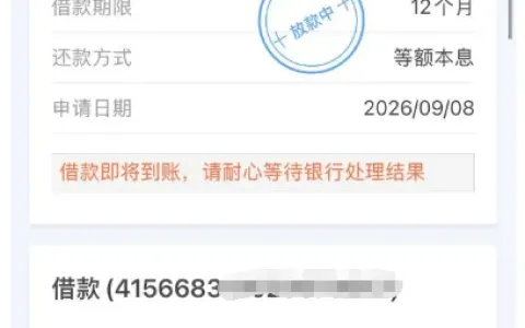 小赢卡贷放款中多久到账？群里实测 1000 元待放款，2000 元因综合评分不足被拒