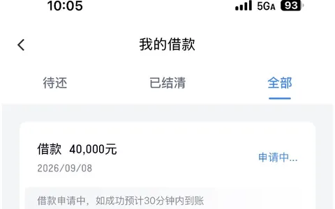 滴滴滴水贷换资方盛银消费金融，还清账单后下款 40000 元，8 月被拒 9 月复批查询多也能过