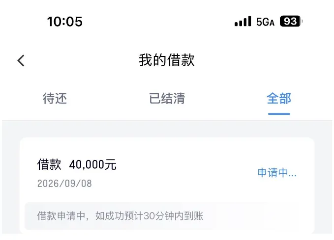 滴滴滴水贷换资方盛银消费金融,还清账单后下款 40000 元,8 月被拒 9 月复批查询多也能过 滴滴滴水贷换资方盛银消费金融,还清账单后下款 40000 元,8 月被拒 9 月复批查询多也能过