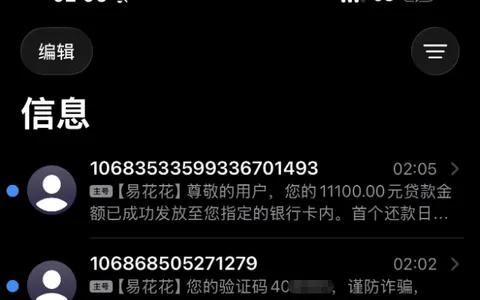 易花黑屋一个月后复批 11100 元额度，会员费降至 598 元连续包月，锡商银行资方三分钟下款