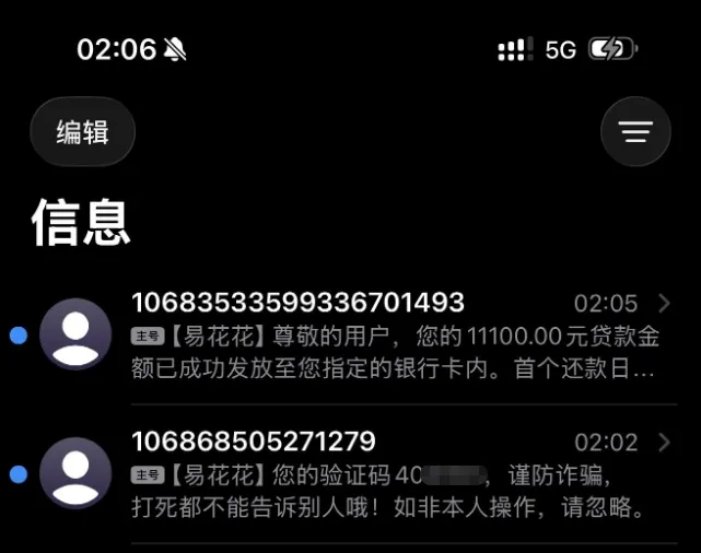 易花黑屋一个月后复批 11100 元额度,会员费降至 598 元连续包月,锡商银行资方三分钟下款 易花黑屋一个月后复批 11100 元额度,会员费降至 598 元连续包月,锡商银行资方三分钟下款