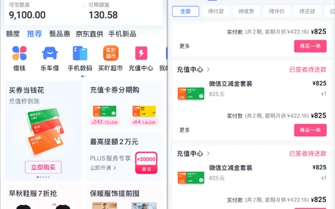 分期乐超市卡还能买吗？实测 825 元额度分 2 期到账，较此前 925 元略降，借钱 9100 元额度互不影响