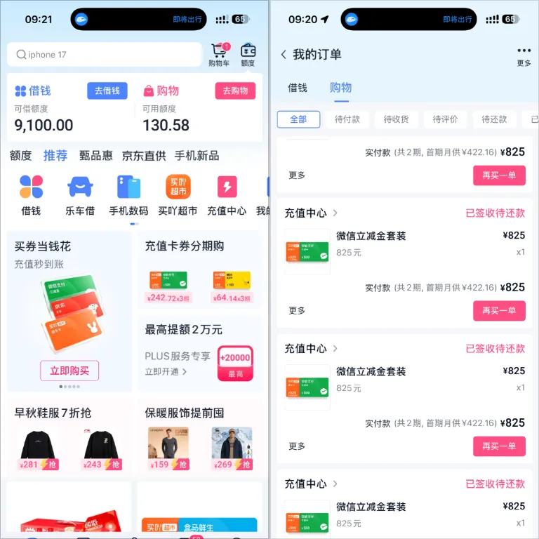 分期乐超市卡还能买吗?实测 825 元额度分 2 期到账,较此前 925 元略降,借钱 9100 元额度互不影响 分期乐超市卡还能买吗?实测 825 元额度分 2 期到账,较此前 925 元略降,借钱 9100 元额度互不影响