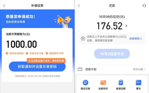 招联好期贷招商银行入口实测，征信花查询多无逾期下 1000 元，全平台抽贷也有机会
