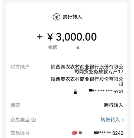 小花钱包第三方百顺宝实测下款 3000 元,陕西秦农银行出资分 12 期,有额度也可能放款失败 小花钱包第三方百顺宝实测下款 3000 元,陕西秦农银行出资分 12 期,有额度也可能放款失败