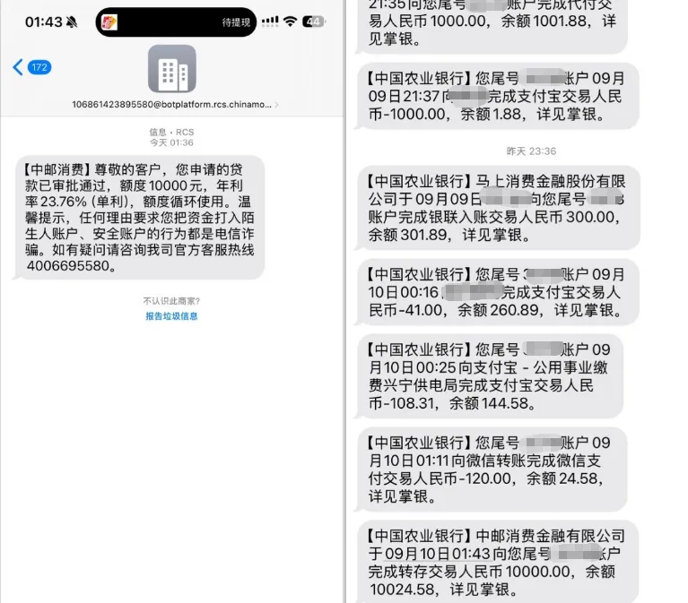 中邮钱包实测秒批 10000 元额度，年利率 23.76% 循环使用，提交申请后资金秒到账