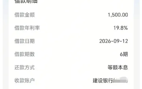 放心借关闭半个多月重开额度仍为 1500 元，双资方联合放款，盲目注销账号易永久失效