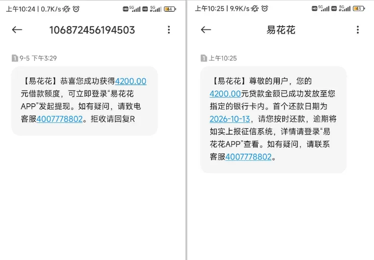 小赢卡贷申请被拒匹配易花花入口,4200 元借款成功到账,有额度也可能被秒拒 小赢卡贷申请被拒匹配易花花入口,4200 元借款成功到账,有额度也可能被秒拒