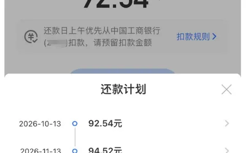招商银行 APP 入口申请招联好期贷获批 1000 元，2019 年至今首次出额度，征信偏花无逾期也能过