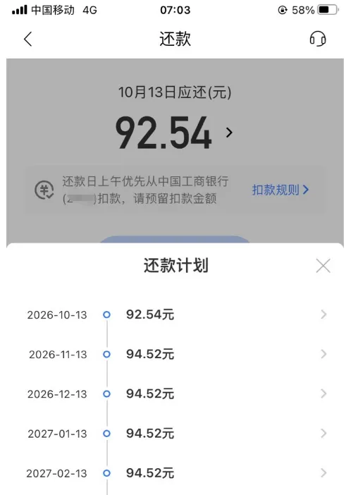 招商银行 APP 入口申请招联好期贷获批 1000 元，2019 年至今首次出额度，征信偏花无逾期也能过