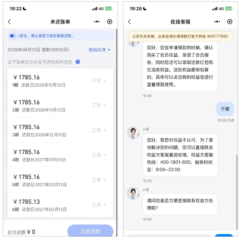 易花花借了10000元,5分钟到账确实快,但自动扣了双份会员费这事得说道说道 易花花借了10000元,5分钟到账确实快,但自动扣了双份会员费这事得说道说道