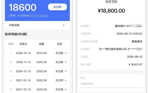易花花复借居然一次就过了，18600元5分钟到账，微信里搜”易花AI助手”就能申请
