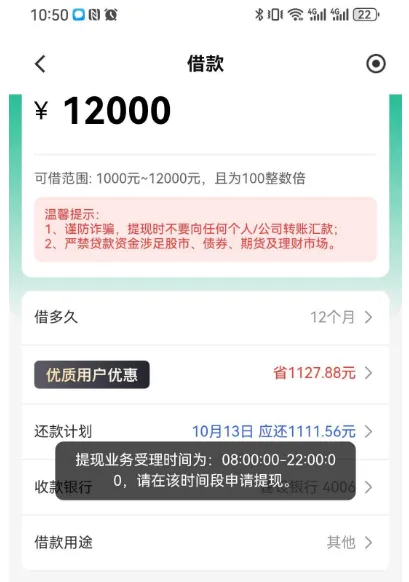 易花花里的花花严选是正规借款吗？点进去是购物平台还是真能放款