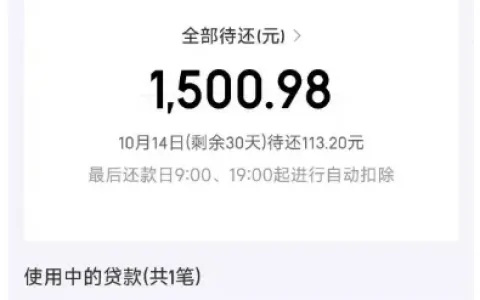 京东金条重新评估额度成功下款，1000 元借款 30 秒过审，长期被拒也有机会