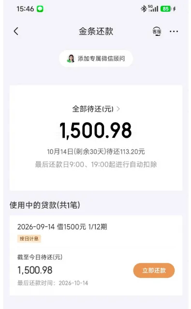 京东金条重新评估额度成功下款,1000 元借款 30 秒过审,长期被拒也有机会 京东金条重新评估额度成功下款,1000 元借款 30 秒过审,长期被拒也有机会