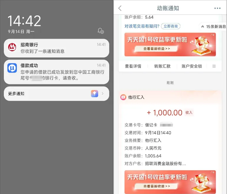 招联好期贷官方申请秒拒,招商银行入口获批 1000 元,无固定收入也能下款 招联好期贷官方申请秒拒,招商银行入口获批 1000 元,无固定收入也能下款