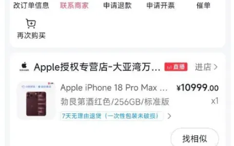 用抖音月付试着分期了台iPhone18PM，赶上18号首批发货，不用激活签收还能无理由退