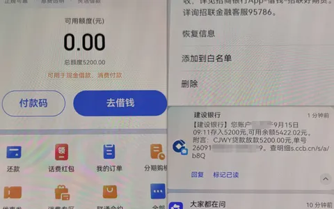 招联注销半年后，从招行APP入口重申出了5200元，三分钟就到账了