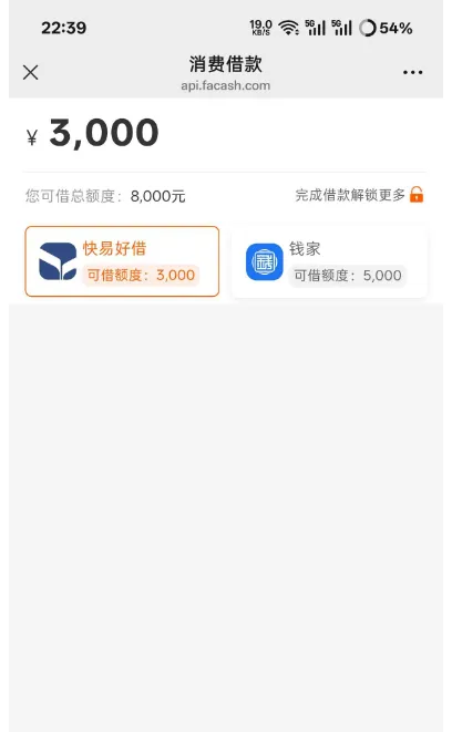 小花钱包里刷到快易好借3000元额度,看着还行,细查才发现会员费的坑和不指定银行卡就不放款的事 小花钱包里刷到快易好借3000元额度,看着还行,细查才发现会员费的坑和不指定银行卡就不放款的事