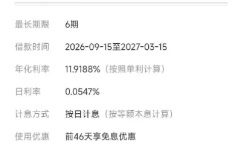 金条关黑屋用不了，一气之下注销了，隔天入口就恢复，1000元分6期秒批秒下还赶上46天免息