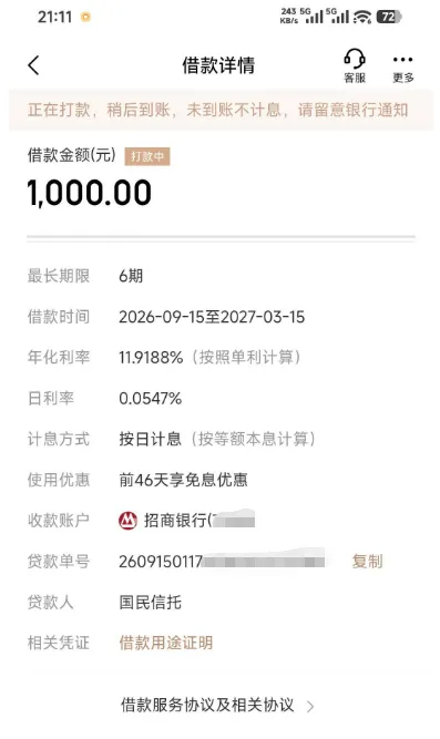 金条关黑屋用不了,一气之下注销了,隔天入口就恢复,1000元分6期秒批秒下还赶上46天免息 金条关黑屋用不了,一气之下注销了,隔天入口就恢复,1000元分6期秒批秒下还赶上46天免息