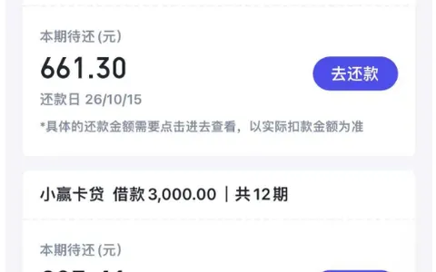征信花没逾期，跟风申了小赢卡贷两笔共10000元都到了，之前被扣的会员费也退回来了