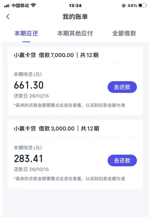 征信花没逾期,跟风申了小赢卡贷两笔共10000元都到了,之前被扣的会员费也退回来了 征信花没逾期,跟风申了小赢卡贷两笔共10000元都到了,之前被扣的会员费也退回来了