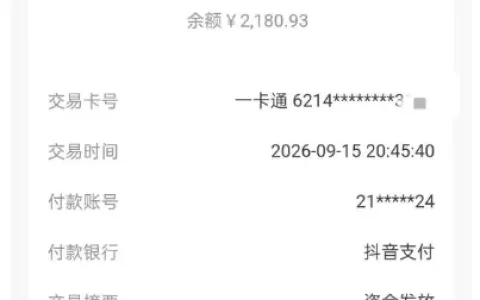 抖音放心借被关黑屋半年，补资料也提不了额，最近试着申了500元居然直接到账了