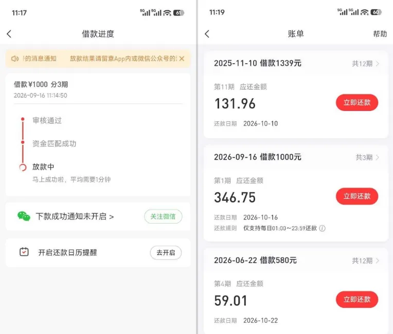 好分期连拒两个多月,换了3期小额申请居然过了,1000元下款资方是重庆黑卡小额 好分期连拒两个多月,换了3期小额申请居然过了,1000元下款资方是重庆黑卡小额