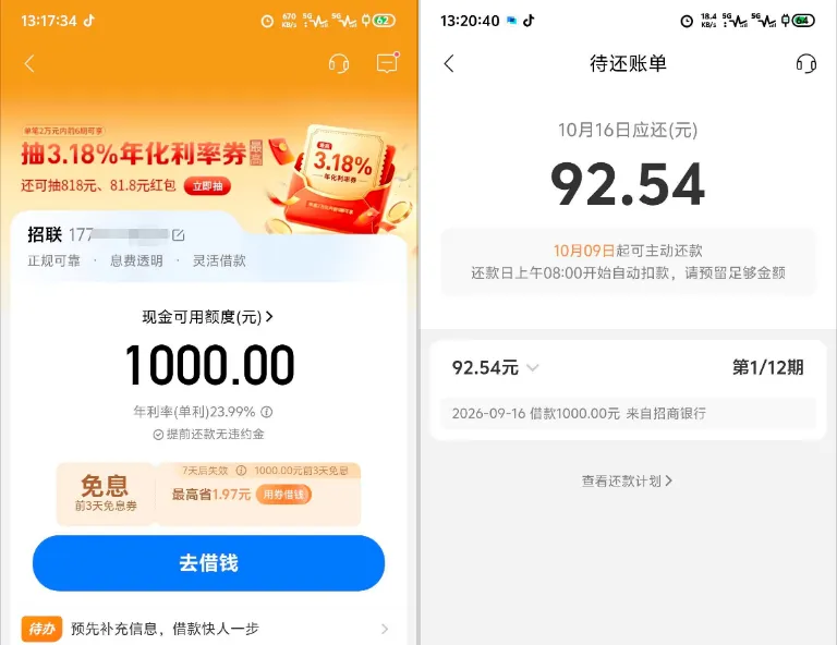 招联好期贷两天前还是暂无额度,今天一点进去出了1000,查询多没逾期也过了 招联好期贷两天前还是暂无额度,今天一点进去出了1000,查询多没逾期也过了