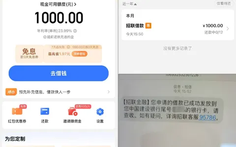 招联好期贷换了俩手机号都没额度，注销账户重申居然批了1000，查询多负债高也过了