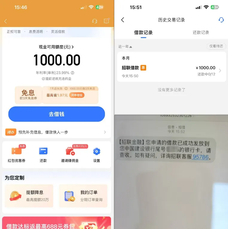 招联好期贷换了俩手机号都没额度,注销账户重申居然批了1000,查询多负债高也过了 招联好期贷换了俩手机号都没额度,注销账户重申居然批了1000,查询多负债高也过了