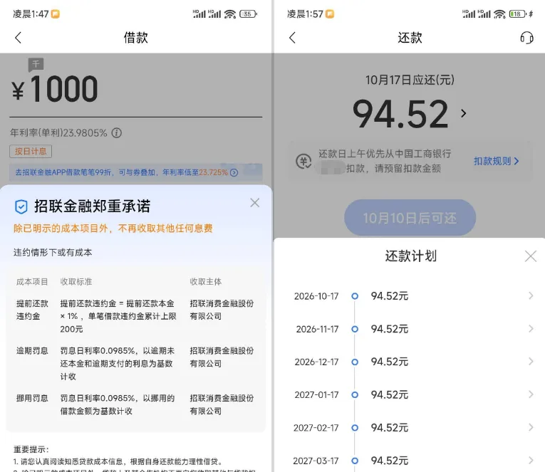 招联好期贷好下款吗?注销账户重申获批1000元,查询多负债高也能过 招联好期贷好下款吗?注销账户重申获批1000元,查询多负债高也能过