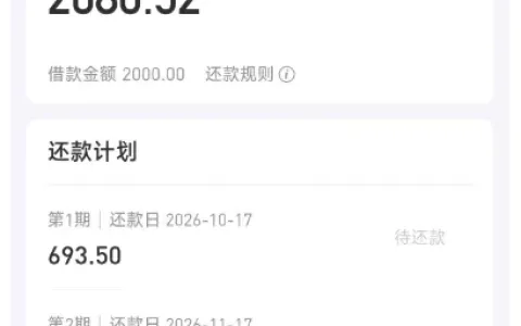 好分期3期2000元稳定下款，间隔7天可二次申请，资方为黑卡+云南信托利息亲民