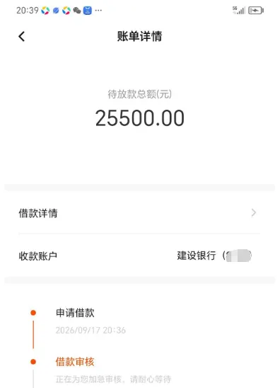 聚合花借款现在还好下款吗？页面显示的额度都是真实可用的吗