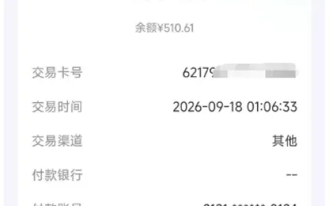 抖音注销重开仍继承放心借风控，主站入口被拒，皮皮虾渠道成功下款 500 元