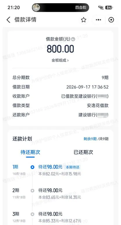 安逸花3400额度无法借款,结清注销后仅剩800元,同系优逸花额度不共享可尝试 安逸花3400额度无法借款,结清注销后仅剩800元,同系优逸花额度不共享可尝试