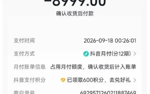 抖音月付分期 iPhone18 通过率低，换 iPhone17 易通过，关闭月付 48 小时重试技巧实测