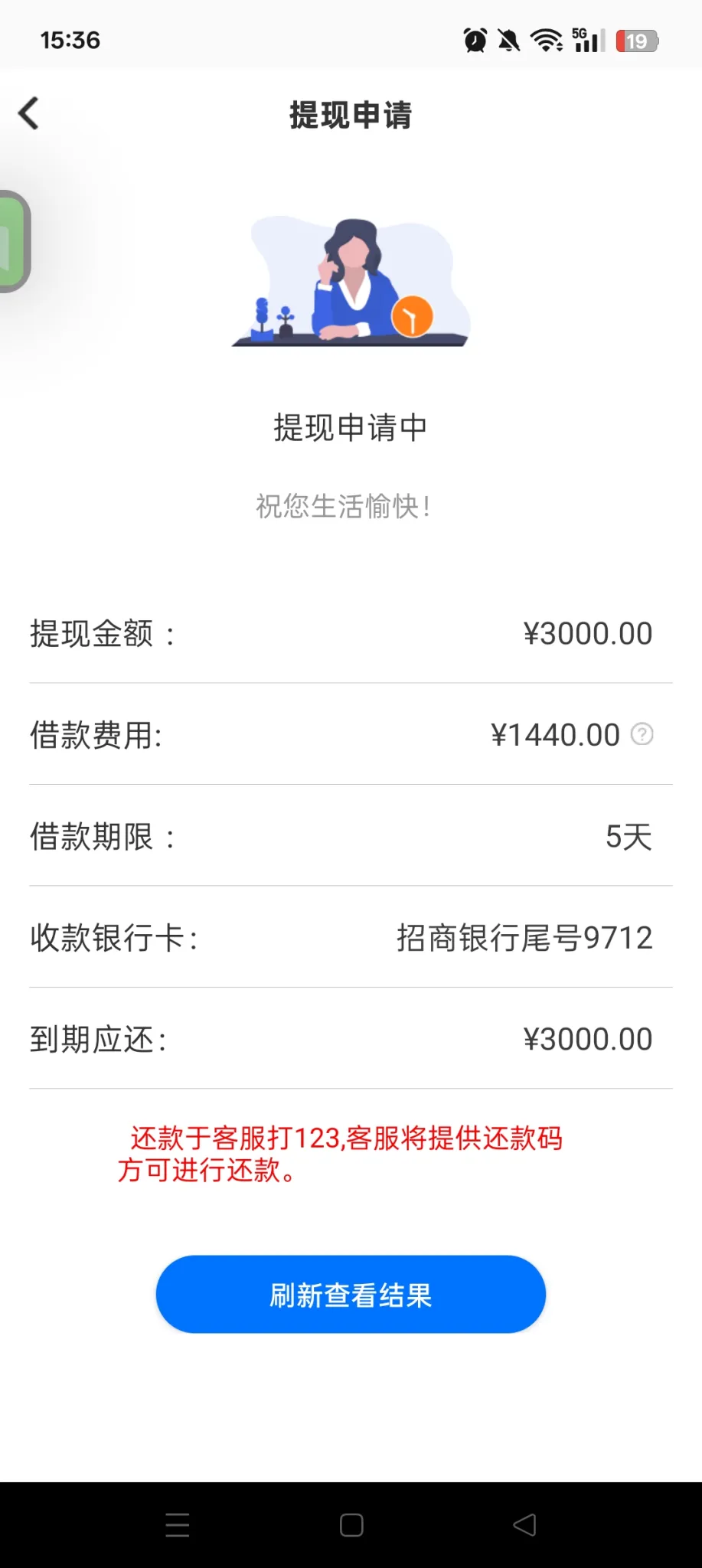 这种有没下过的，有逾期未还