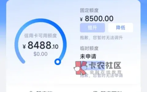 兴业车主信用卡上传行驶证眨眼放款是真的吗？黑户历史批了8500元，同期工行招商全给拒了