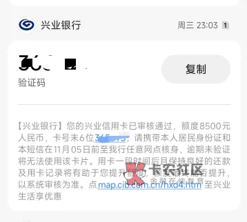 兴业车主信用卡上传行驶证眨眼放款是真的吗?黑户历史批了8500元,同期工行招商全给拒了 兴业车主信用卡上传行驶证眨眼放款是真的吗?黑户历史批了8500元,同期工行招商全给拒了