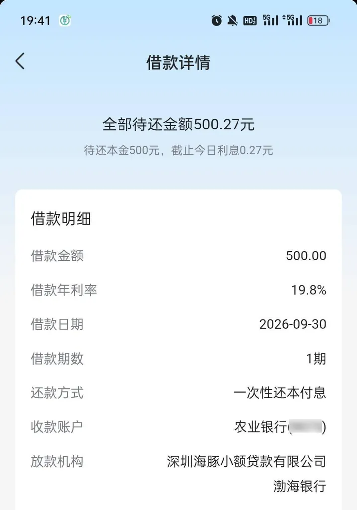 放心借500元小额借款是真的吗?秒到账年利率19.8%,不同放款银行标准有差异 放心借500元小额借款是真的吗?秒到账年利率19.8%,不同放款银行标准有差异