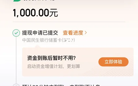 京东金条提前还清关闭重开有影响吗？1000元额度秒批到账，可分12期还款