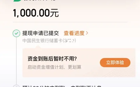京东金条提前还清关闭重开有影响吗？1000元额度秒批到账，可分12期还款